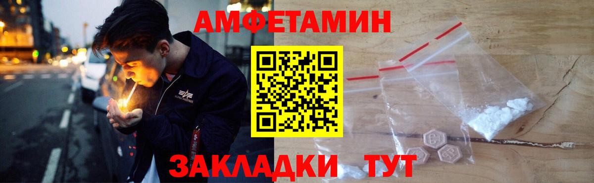 АМФ 98%  Амфетамин  Иркутск  Вход с VPN 
