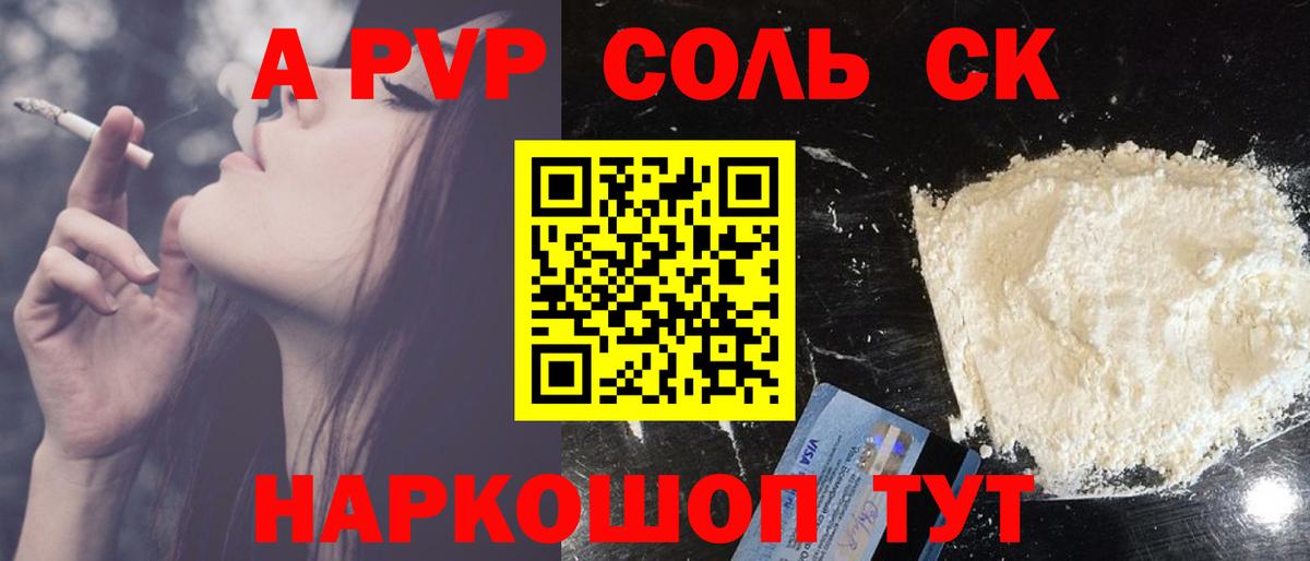Alpha-PVP СК КРИС Иркутск