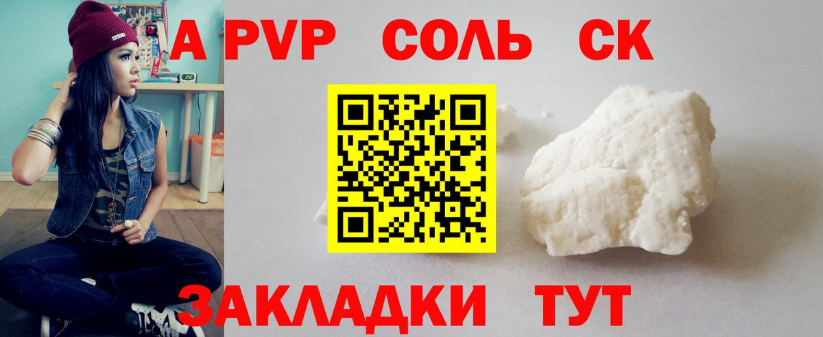 Alpha PVP СК  Вход с VPN  A-PVP крисы CK  Иркутск  Alpha-PVP кристаллы 