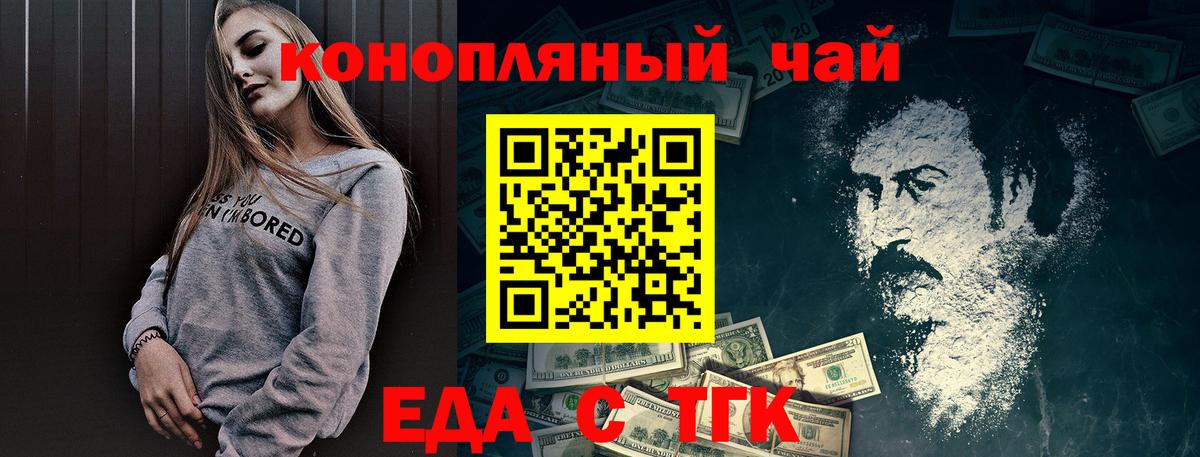 Печенье с ТГК марихуана  Вход с VPN  Иркутск 