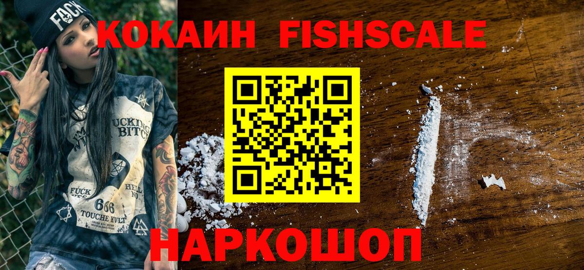 Cocaine Эквадор  Кокаин  Вход с VPN  Иркутск  КОКАИН VHQ 