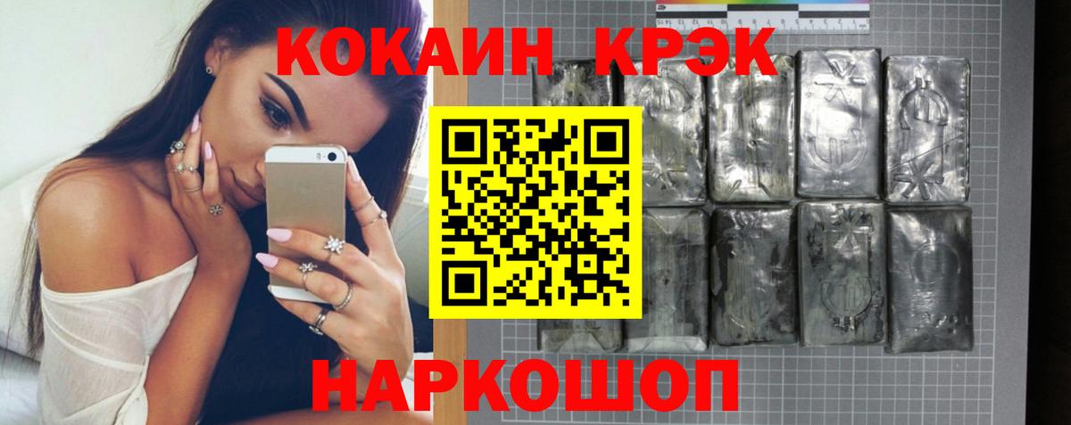 COCAIN 97% Иркутск