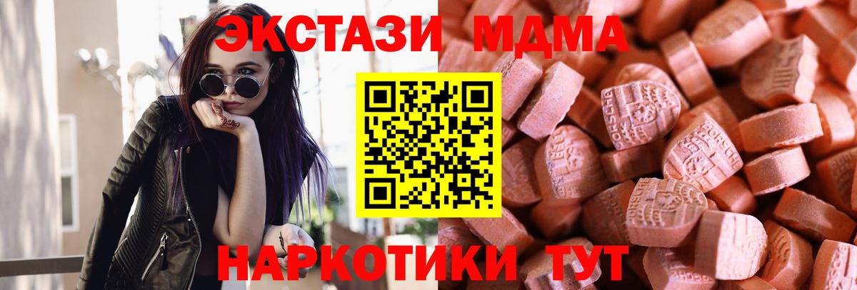 Ecstasy MDMA  Вход с VPN  Иркутск  Экстази 280мг 