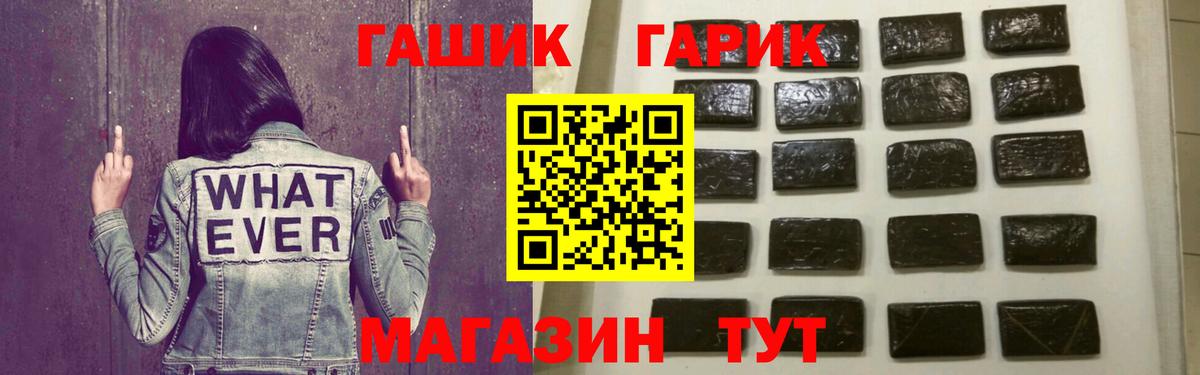 ГАШИШ хэш Иркутск