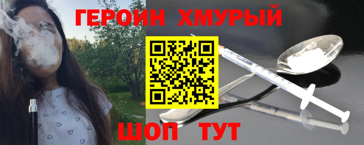 ГЕРОИН VHQ  Вход с VPN  Иркутск 