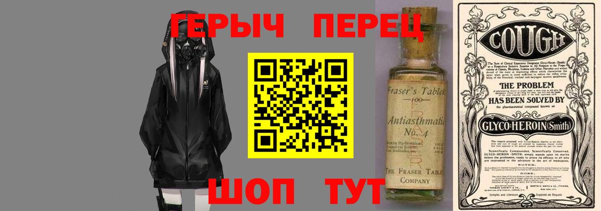 ГЕРОИН белый Иркутск