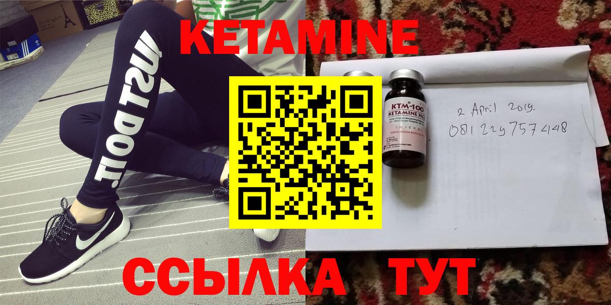 КЕТАМИН VHQ  Вход с VPN  Иркутск 