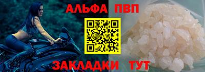 альфа пвп VHQ Можга