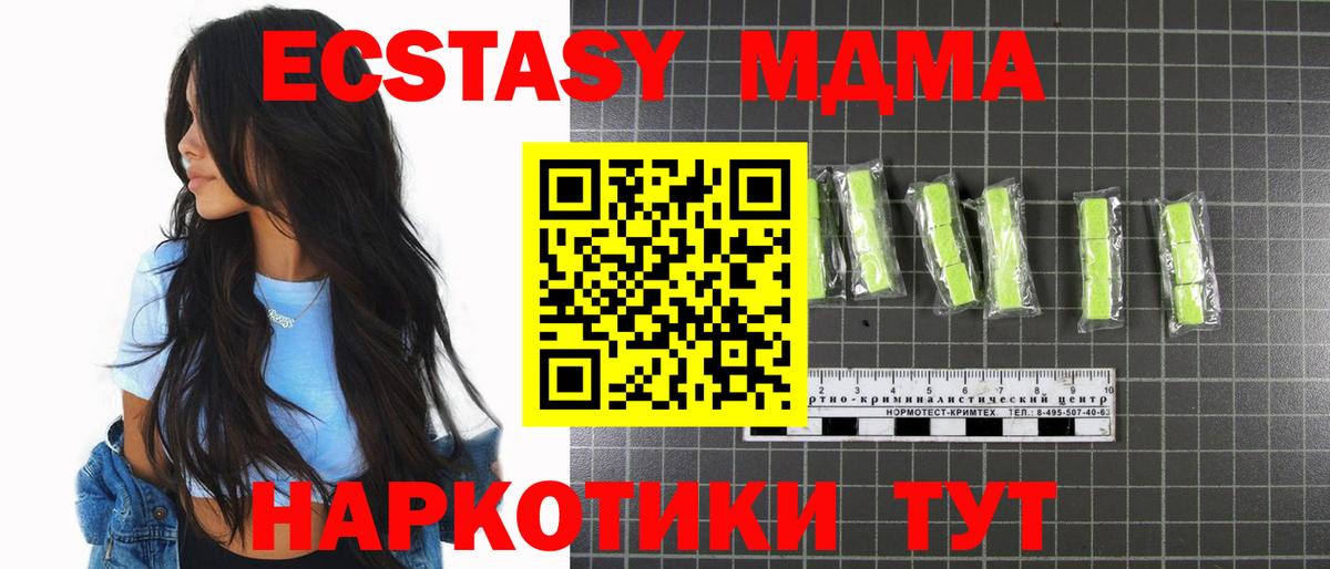 Иркутск  MDMA Molly  MDMA VHQ  Вход с VPN 