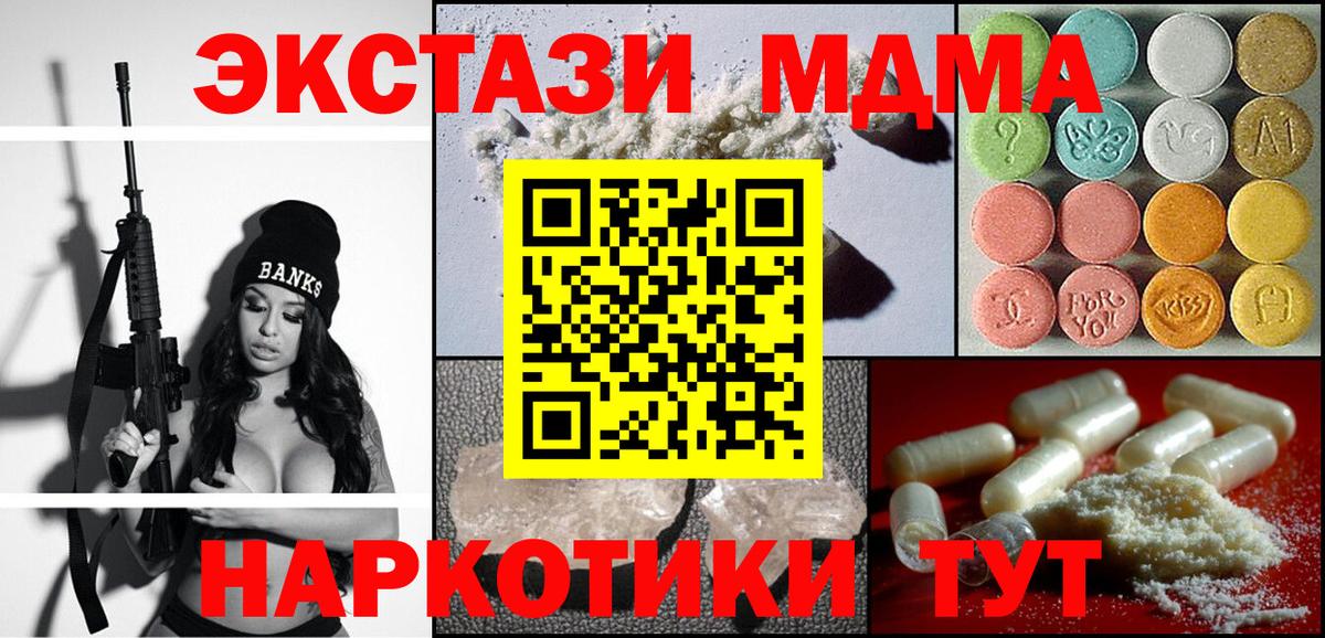 МДМА VHQ Иркутск
