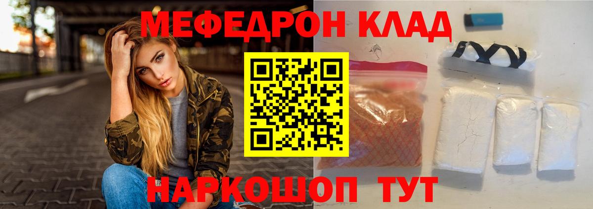 Иркутск  Меф кристаллы  МЕФ 4 MMC  Меф  Меф  Вход с VPN 
