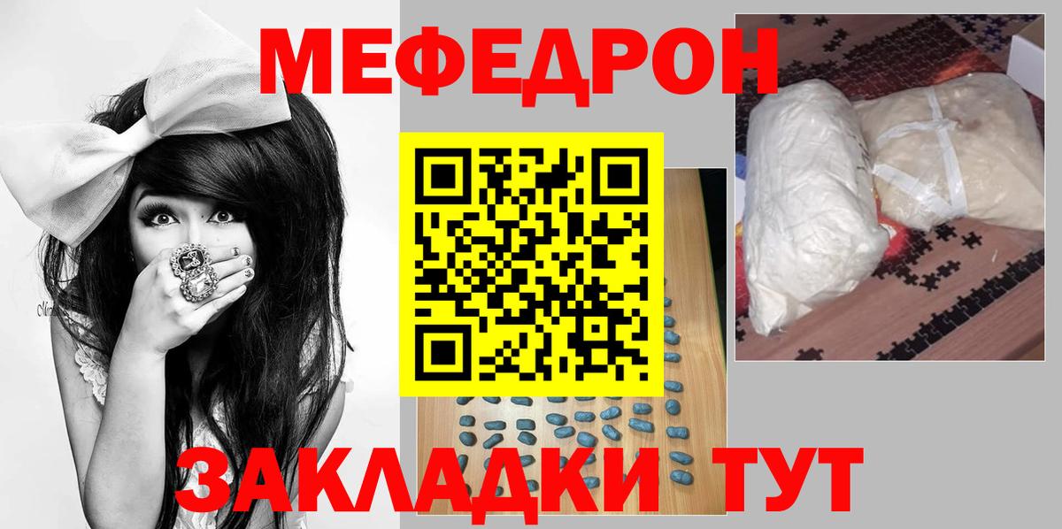 МЕФ  Иркутск