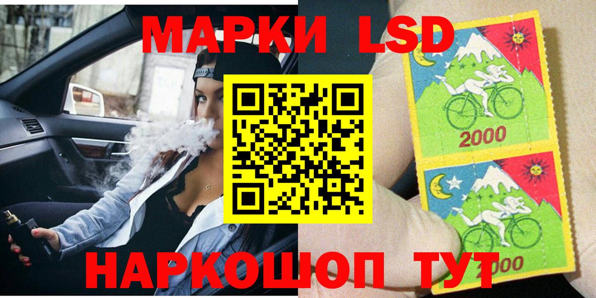 Наркотические марки 1,5мг  Вход с VPN  Иркутск  Наркотические марки 1,5мг 