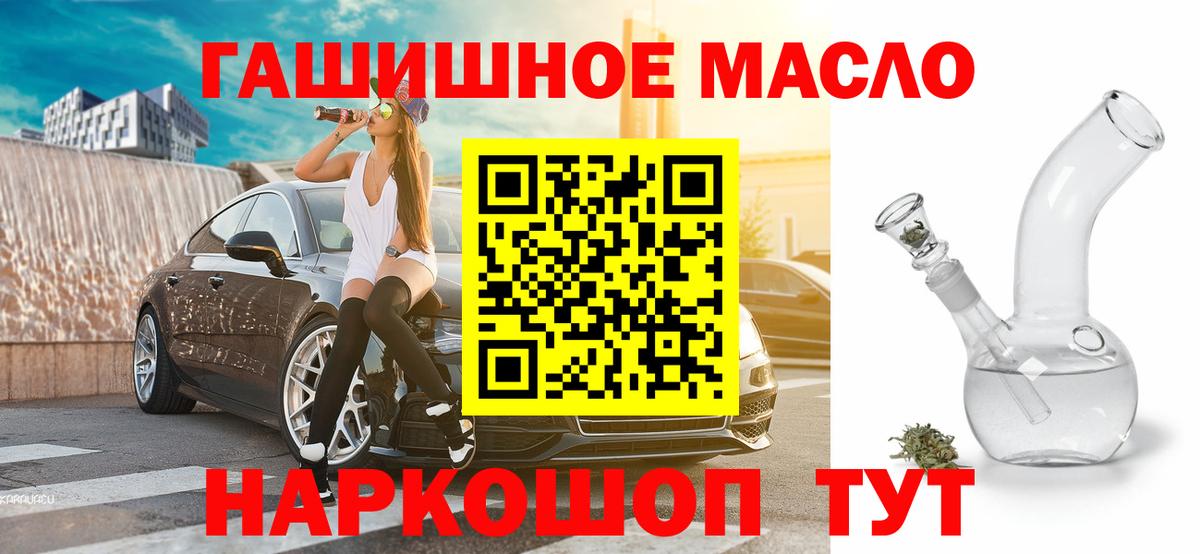 ТГК THC oil  ТГК Wax  Вход с VPN  Иркутск 