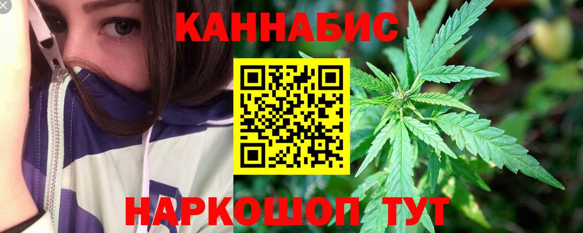 Канабис тримм Иркутск